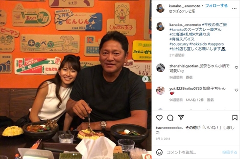 榎本加奈子と相川七瀬と瀬戸朝香の3ショット