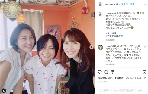 榎本加奈子と相川七瀬と瀬戸朝香の3ショット