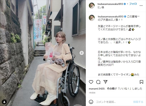 仙骨骨折で休業中の益若つばさ