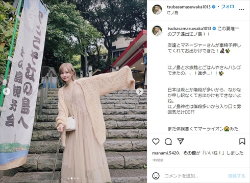 仙骨骨折で休業中の益若つばさ