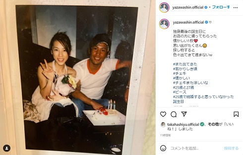 25歳の誕生日をお祝いする独身時代の矢沢心と魔裟斗