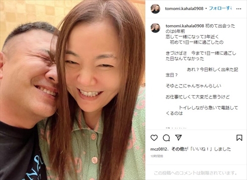 華原朋美と大野友洋の夫婦ショット