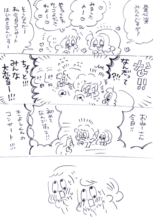 おばちゃん達に話しかける画像