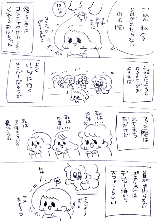 おばあちゃん4人組の画像