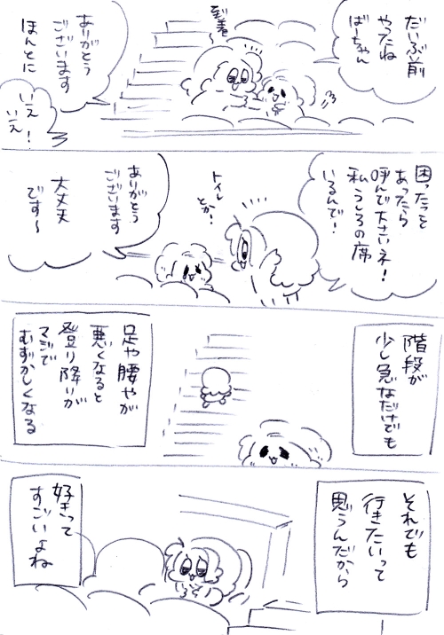 おばあちゃんを手伝う画像