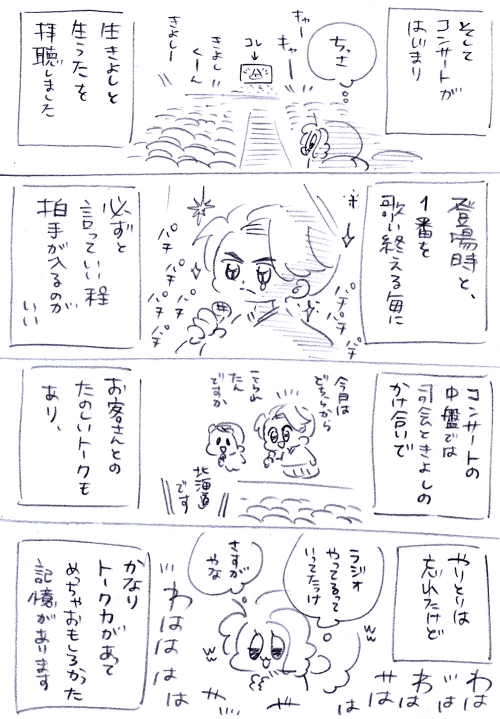 コンサートが始まる画像