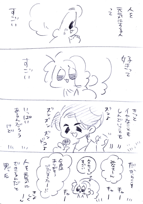 コンサート後半の画像