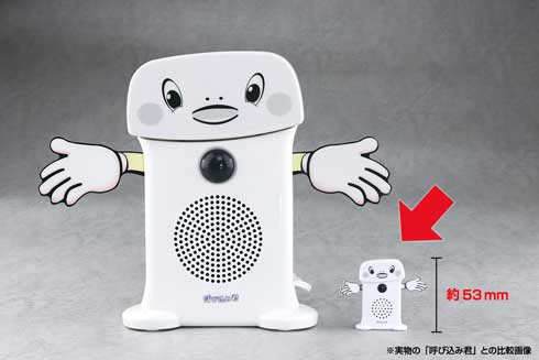 呼び込み君 ミニ DX ボサノバ調 デラックス版