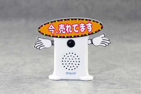 呼び込み君 ミニ DX ボサノバ調 デラックス版