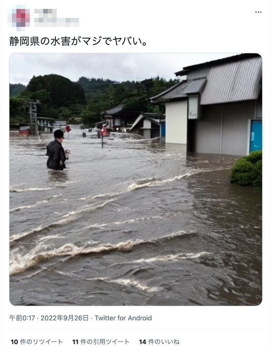 静岡県、拡散されているデマ写真の投稿
