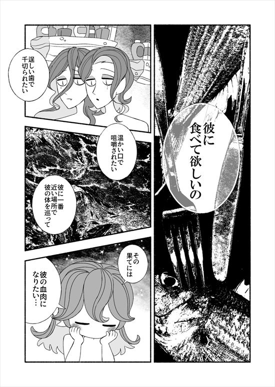 小さな人魚の恋