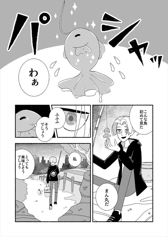 小さな人魚の恋