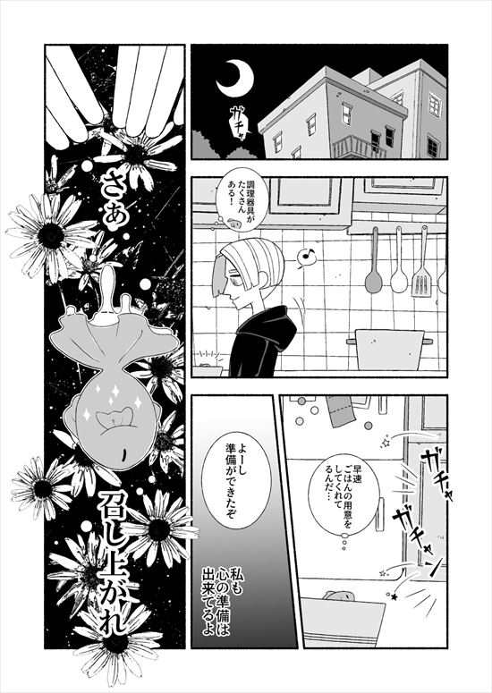 小さな人魚の恋