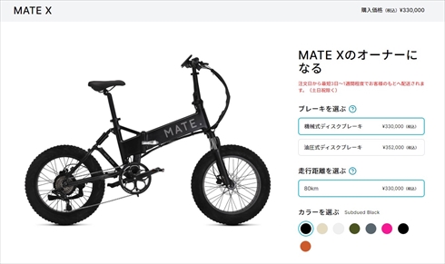 チビ様限定　自転車 ブリヂストン 電動アシスト自転車・三輪車「ラクットシリーズ
