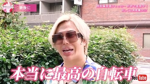 38万円の電動自転車「MATE X」を購入したアレン