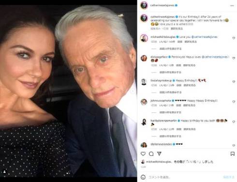 キャサリン・ゼタ＝ジョーンズとマイケルダグラスが共同誕生日24回目をお祝い