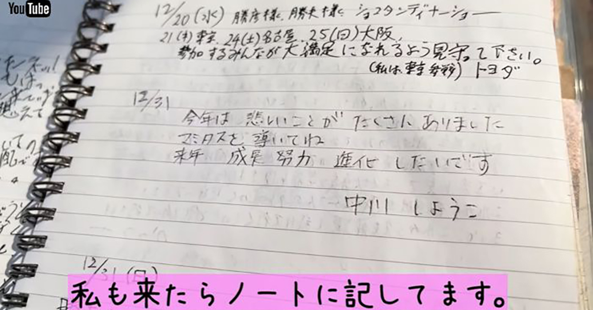 中川翔子、亡き父・勝彦さんの墓からファン手製の品消失 “盗難の
