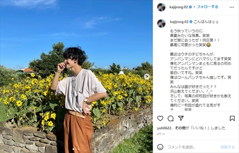 梶田冬磨と青木菜花の家族写真