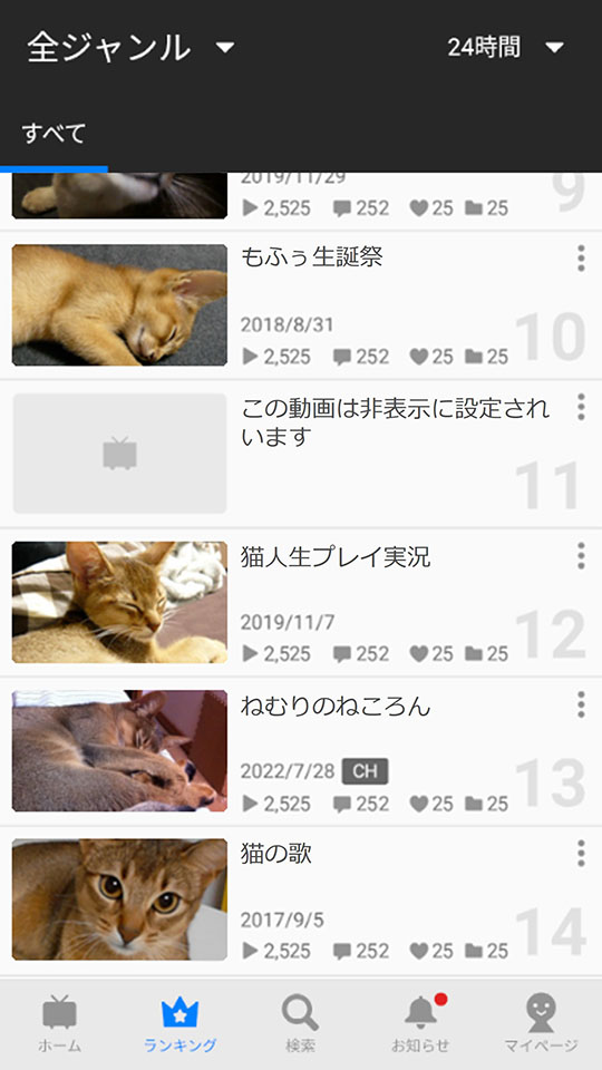 ニコニコ動画が非表示機能を実装