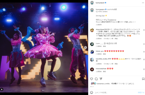 アメリカ音楽フェス「コーチェラ」でのきゃりーぱみゅぱみゅ