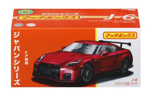 マテルの「マッチボックス ジャパンシリーズ アソート」