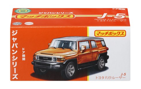 マテルの「マッチボックス ジャパンシリーズ アソート」