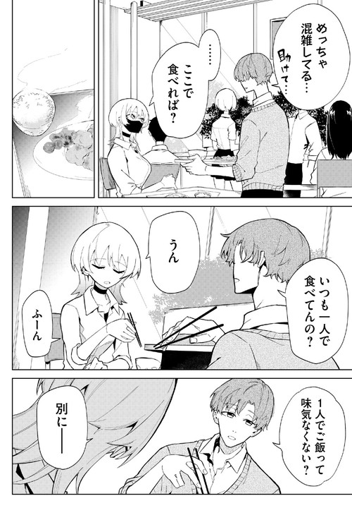 「澄ました顔して内心しっぽブンブン狼系女子の話」