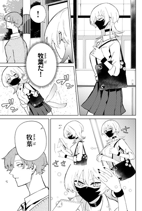 「澄ました顔して内心しっぽブンブン狼系女子の話」