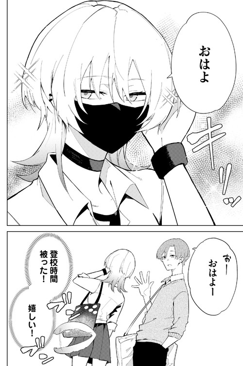 「澄ました顔して内心しっぽブンブン狼系女子の話」