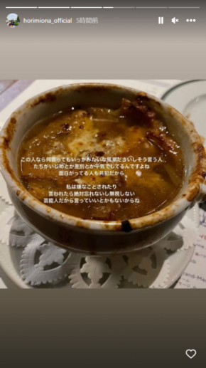 誹謗中傷を非難する「乃木坂46」元メンバー・堀未央奈