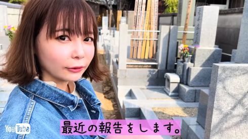 父・中川勝彦の墓を訪れる中川翔子