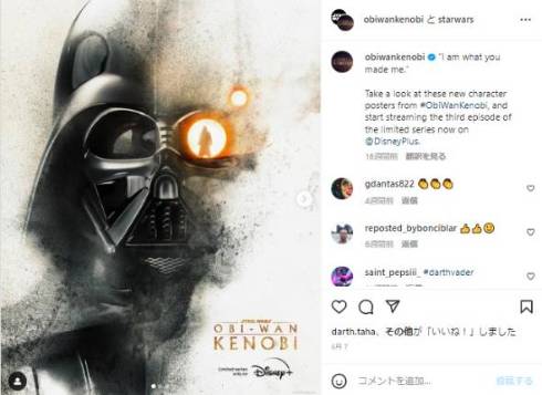 ダース・ベイダーの声優が引退