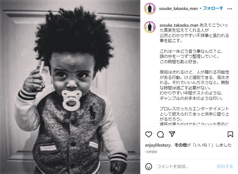 政治団体「ごぼうの党」代表の奥野卓志を擁護した高岡蒼佑