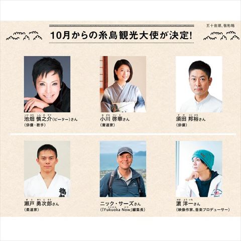 観光大使紹介の画像