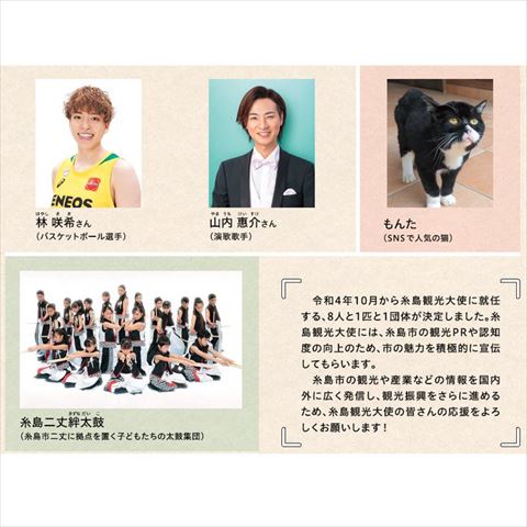 もんたくんの紹介