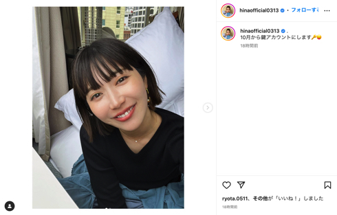 「SILENT SIREN」の元ドラマーで前澤友作との熱愛が報道された梅村妃奈子