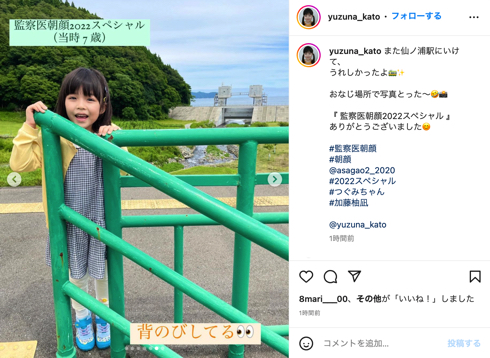 「監察医 朝顔」子役・加藤柚凪ちゃんの成長比較ショット