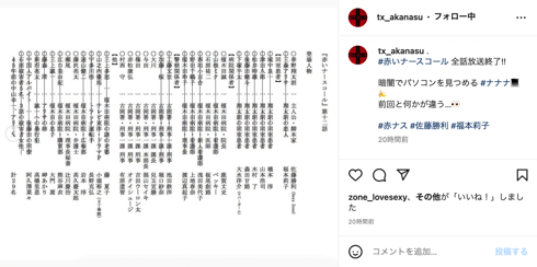 秋元康企画のテレビ東京系「赤いナースコール」死者数公表
