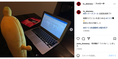 秋元康企画のテレビ東京系「赤いナースコール」死者数公表