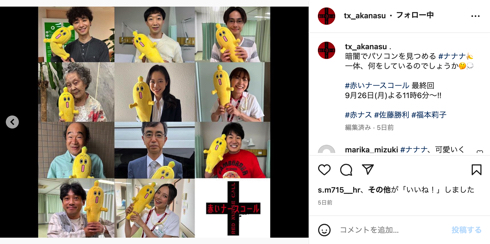 秋元康企画のテレビ東京系「赤いナースコール」死者数公表