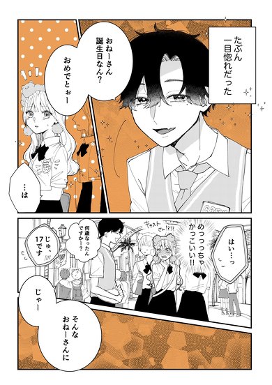 テーマパークの爽やかお兄さん