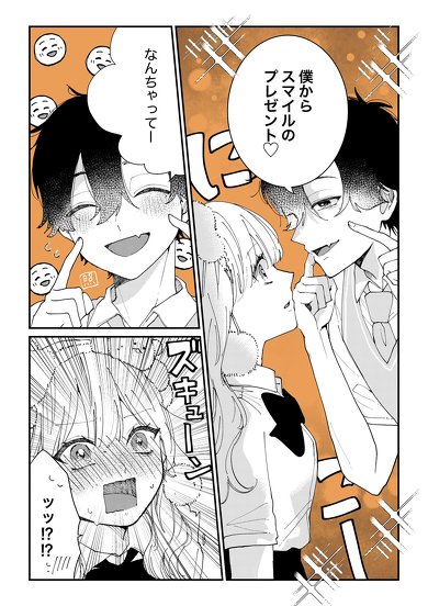 テーマパークの爽やかお兄さん