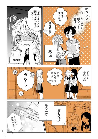 テーマパークの爽やかお兄さん