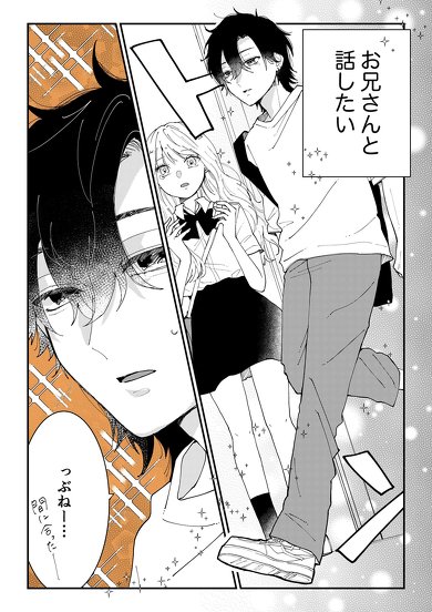 テーマパークの爽やかお兄さん