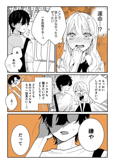 テーマパークの爽やかお兄さん