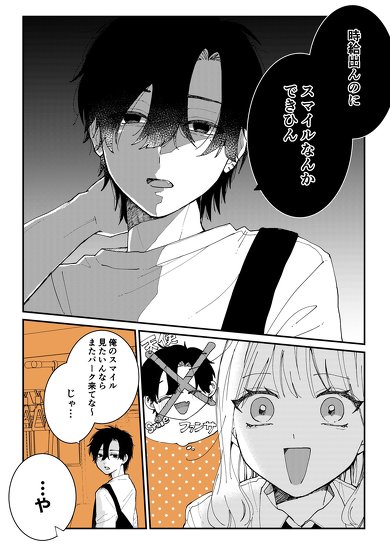 テーマパークの爽やかお兄さん