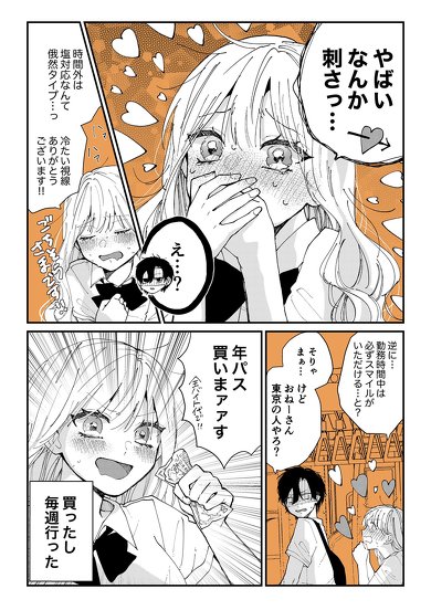 テーマパークの爽やかお兄さん