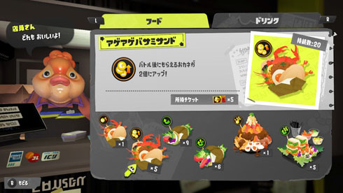 スプラトゥーン3
