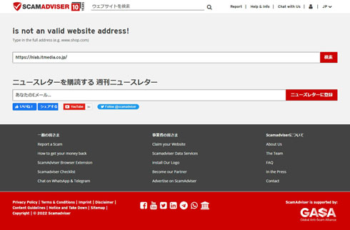 チェックサイト