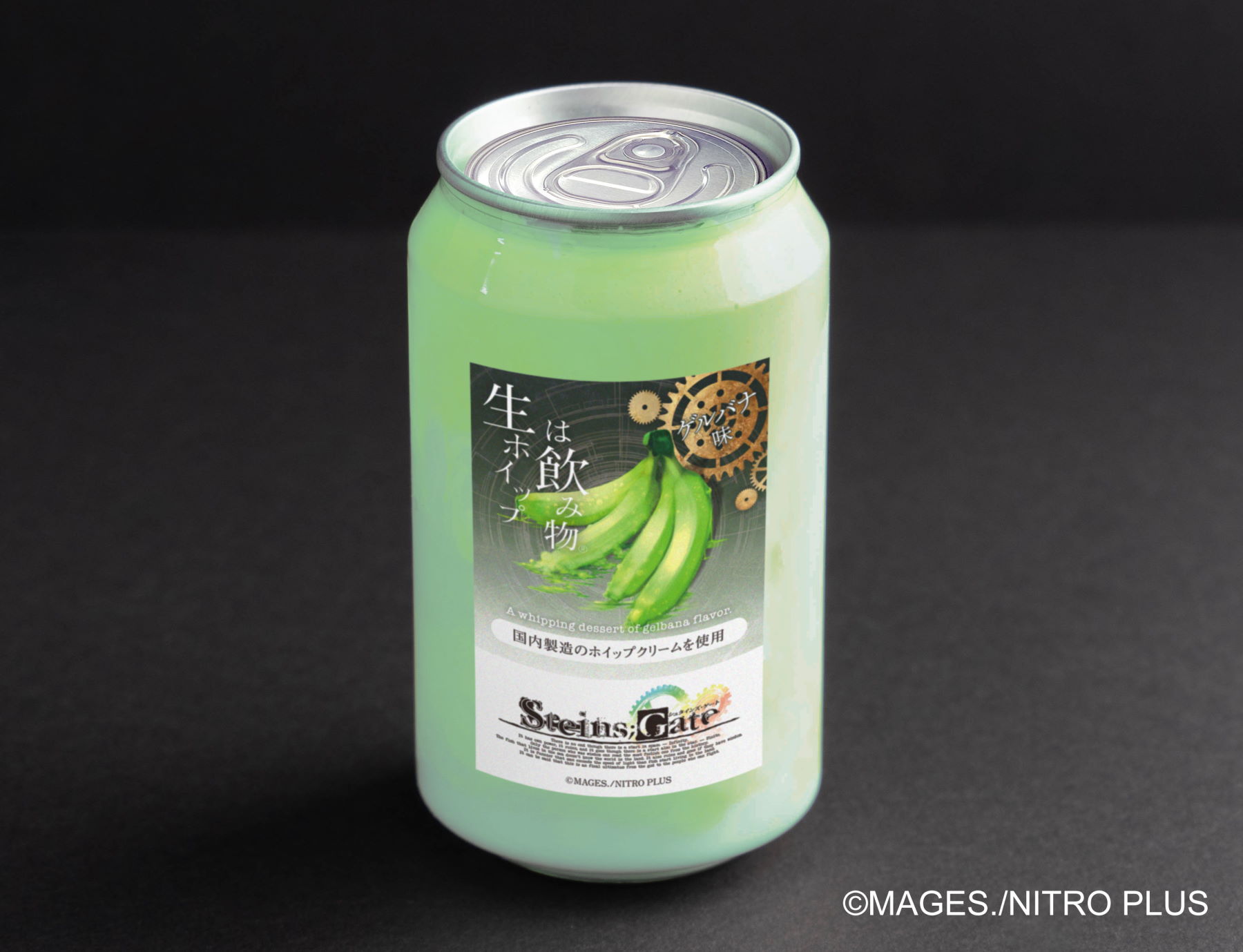 シュタゲの“ゲルバナ”まさかのドリンク化、秋葉原ラジ館で販売　これは世界がヤバい!!